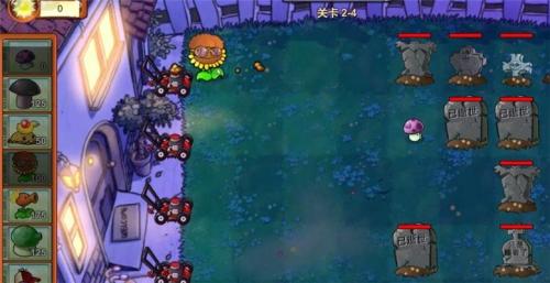 植物大战僵尸进击版截图2