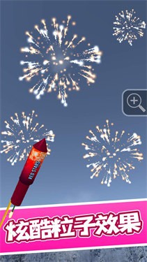 烟花模拟器3D截图1
