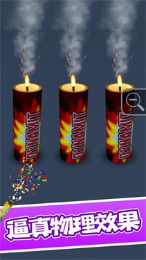 烟花模拟器3D截图2