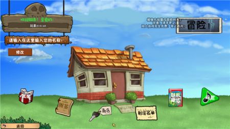 植物大战僵尸金坷垃魔改版截图1