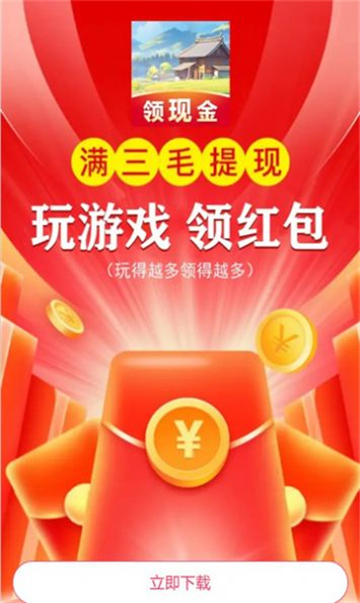 稻香山村截图2