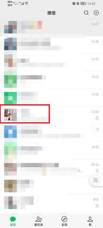 微信群聊怎么设置某个人特殊提醒？微信群聊设置某个人特殊提醒教程