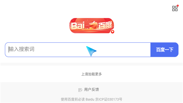 emotn browser tv版安装包截图4