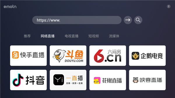 emotn browser tv版安装包