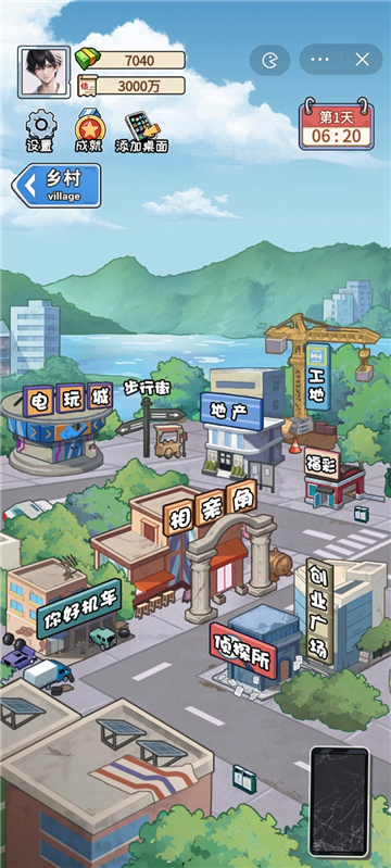 非凡的大多数测试服截图0