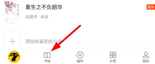 七猫小说怎么样下载小说