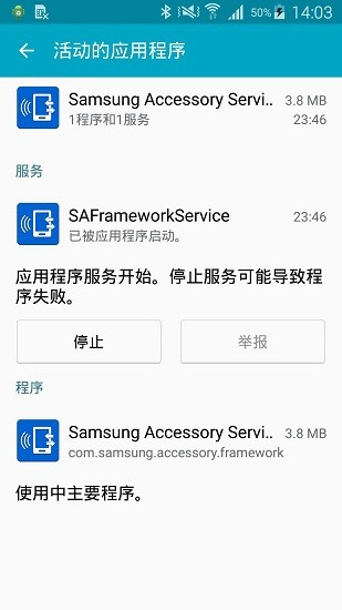 三星配件服务app截图3
