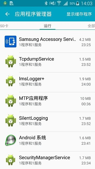 三星配件服务app截图2