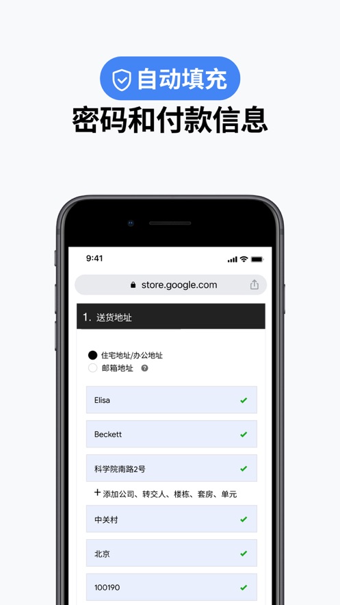 谷歌浏览器手机安卓版截图1