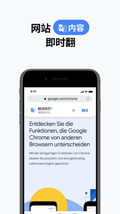 谷歌浏览器手机安卓版截图2