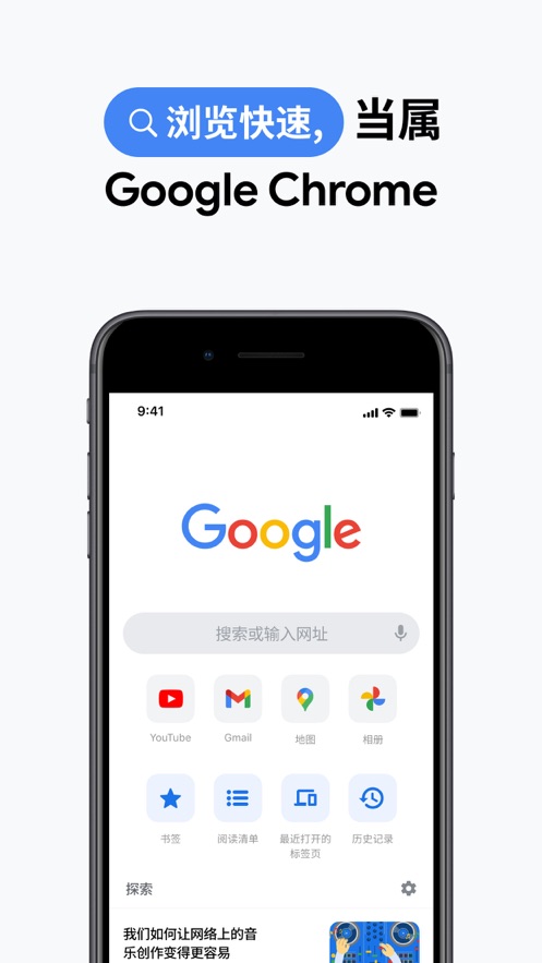 谷歌浏览器手机安卓版截图3