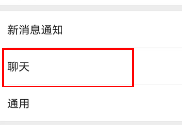 微信背景墙壁纸设置方法