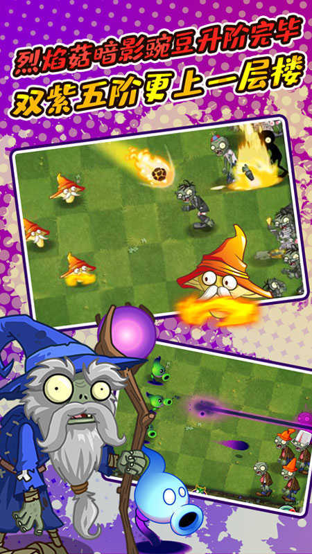 植物大战僵尸2冰河世界高清版截图2