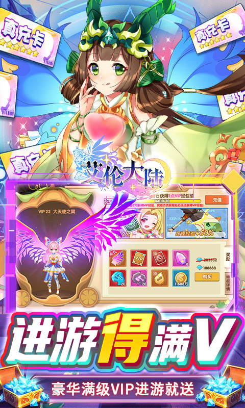 艾伦大陆口袋觉醒截图1