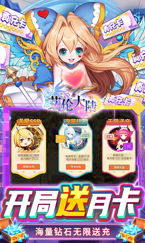 艾伦大陆口袋觉醒截图2