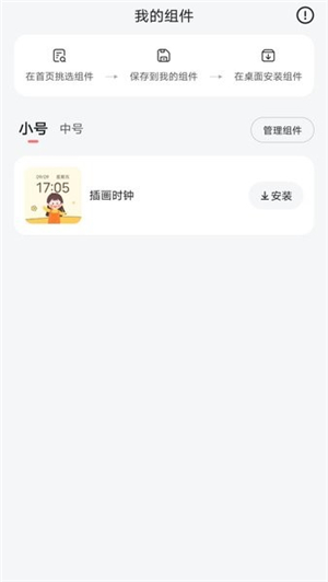 花筒空间下载安装手机版截图3