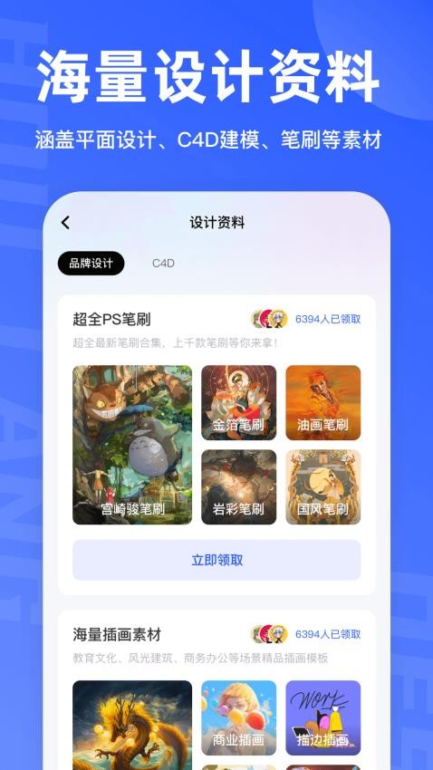 后浪学设计截图1
