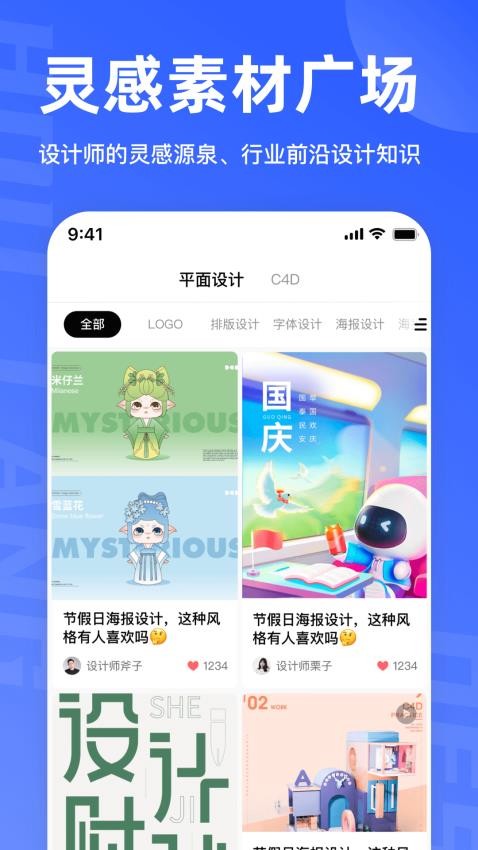 后浪学设计截图2