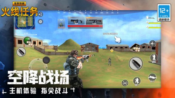 gz穿越火线测试服截图2