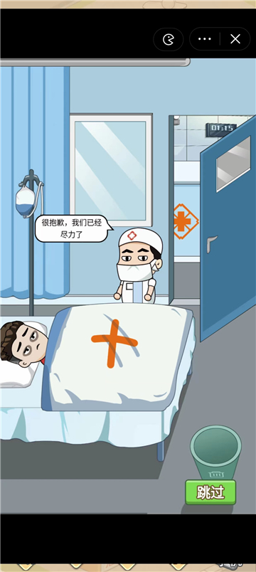 超级逆袭手机版截图3