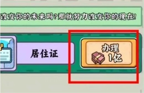 超级逆袭免广告版