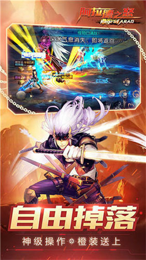 阿拉德之怒60版本截图1