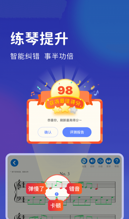 皓乐团学生截图1