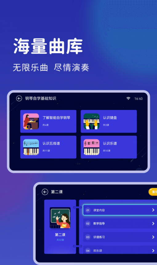 皓乐团学生截图2