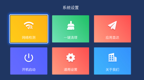 乐家桌面tv版截图1