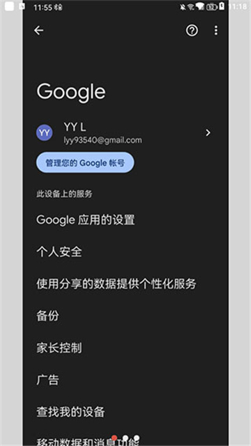 华谷套件鸿蒙4.0截图1