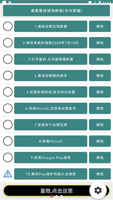 华谷套件鸿蒙4.0截图2