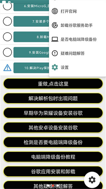 华谷套件鸿蒙4.0截图3