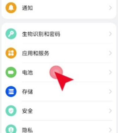 华为手机智能充电保护怎么关闭？华为手机智能充电保护关闭教程