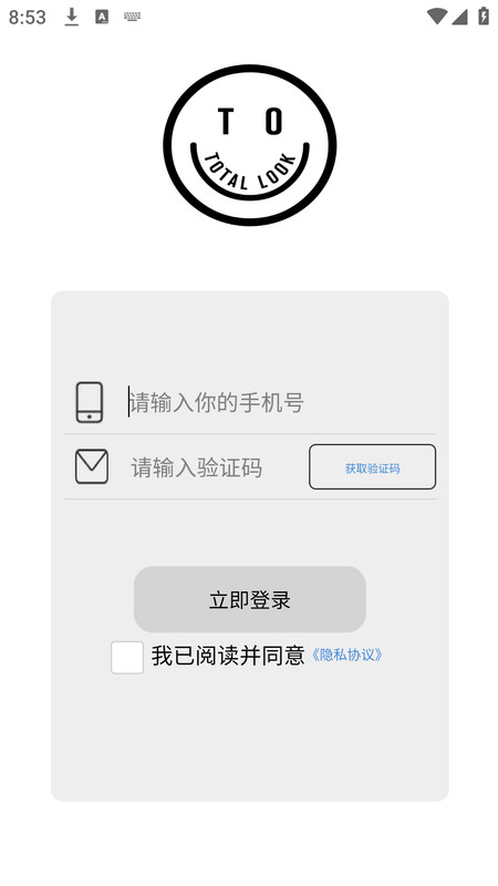 智慧门店系统截图2