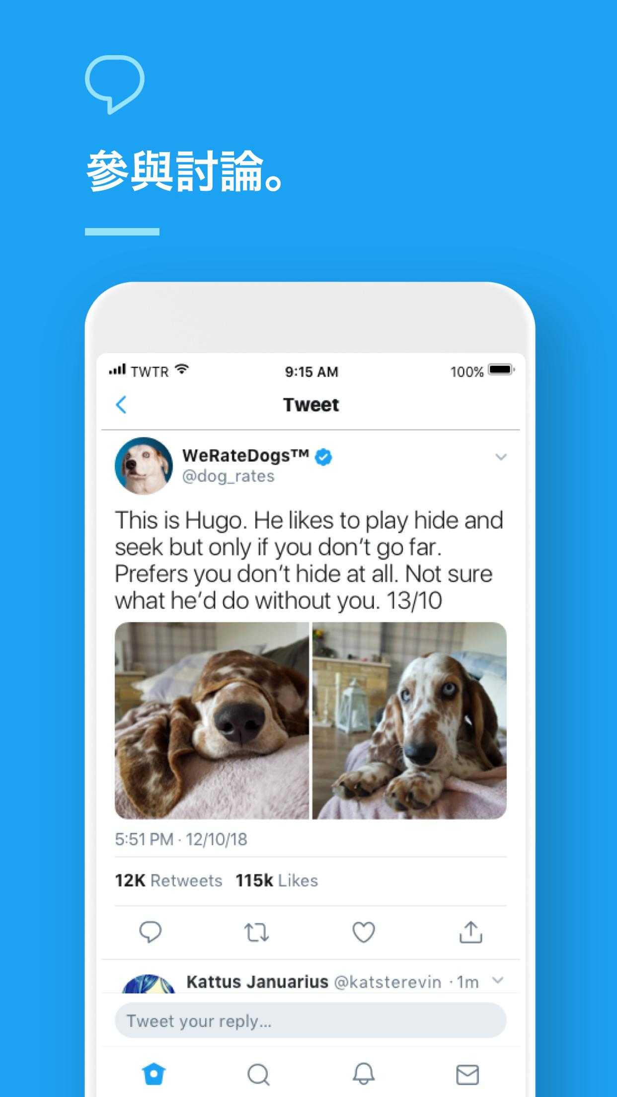 推特app下载截图1
