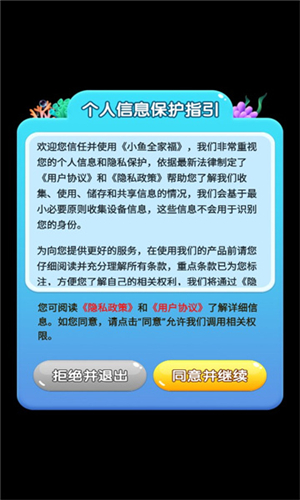 小鱼全家福截图2