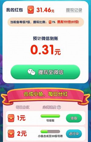 小鱼全家福截图3