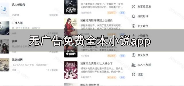 无广告免费全本小说