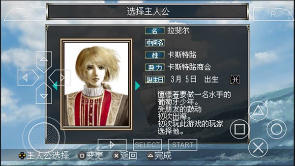 大航海时代4威力加强版