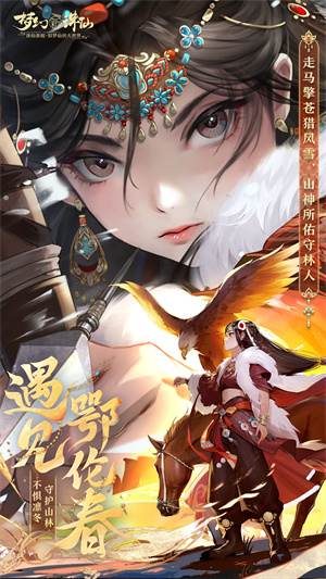 梦幻新诛仙手游截图1