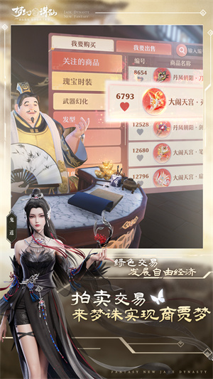 梦幻新诛仙手游截图2