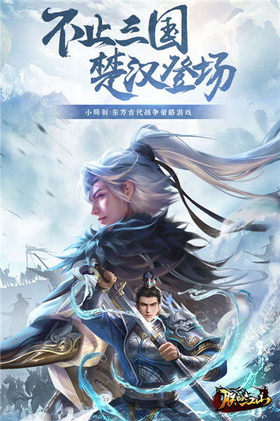 朕的江山2正版截图1