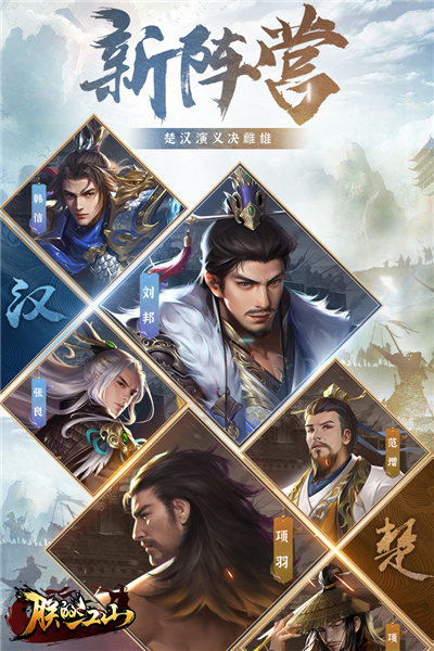 朕的江山2正版截图2