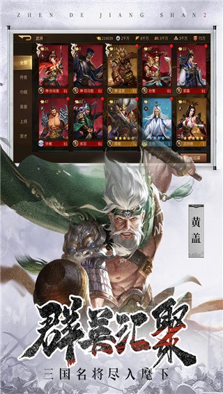 朕的江山2无限元宝内购正版