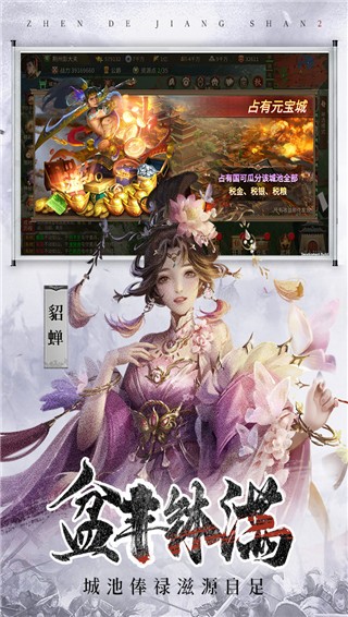 朕的江山2无限元宝内购正版