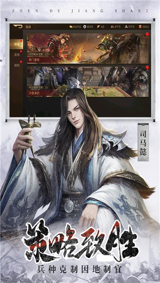 朕的江山2无限元宝内购正版