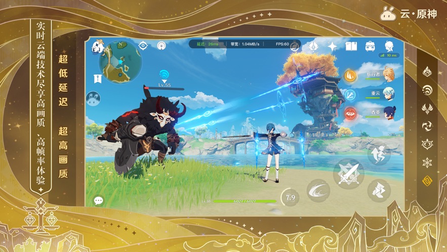云原神官方正版截图1