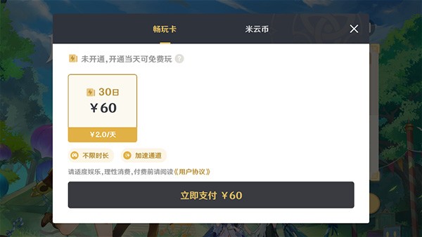 云原神官方正版