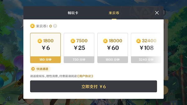 云原神官方正版