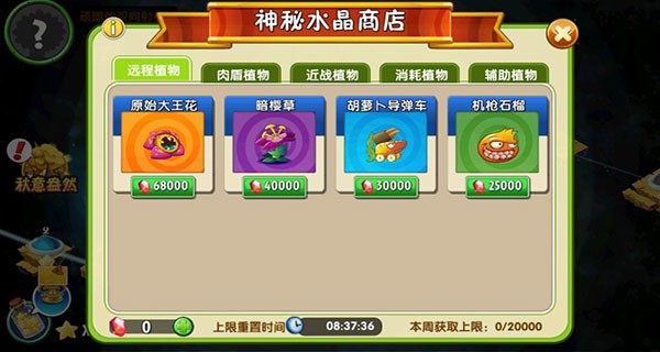 植物大战僵尸2内购正版2023